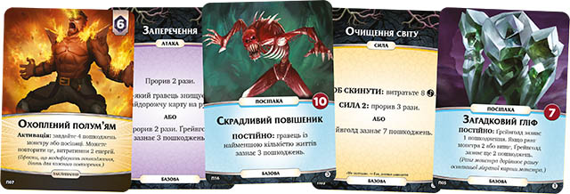 Настольная игра Кінець віків на украинском